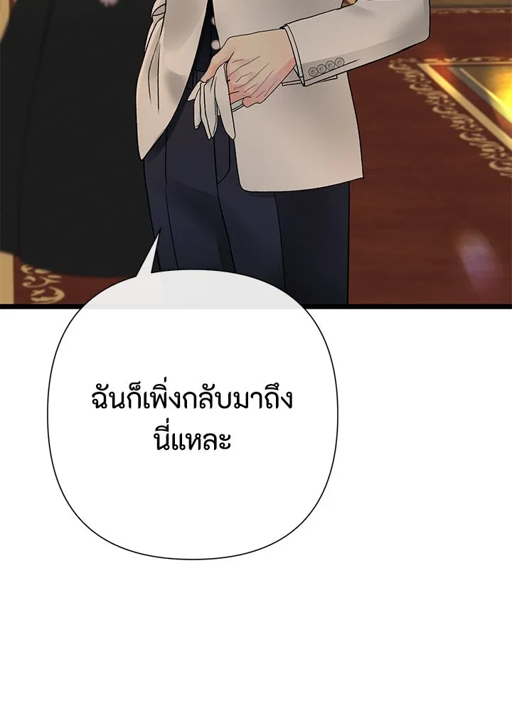 องค์ชายผู้อื้อฉาว ตอนที่ 73 รูปที่ 152