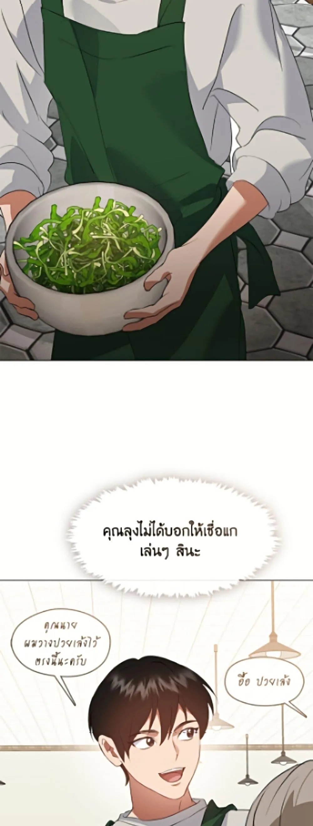 Afterlife Diner ร_านอาหารหล_งความตาย ตอนที่ ตอนที่ 95 รูปที่ 11