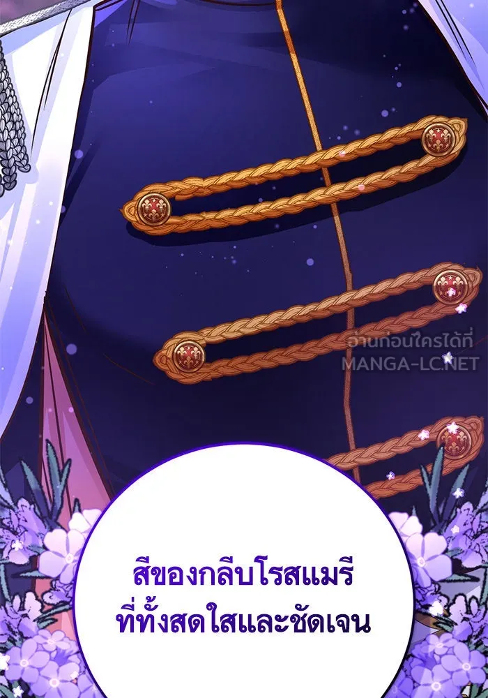 บุตรีดยุกขอไม่แต่งงานbrกับหนุ่มในฝัน ตอนที่ 85 รูปที่ 150