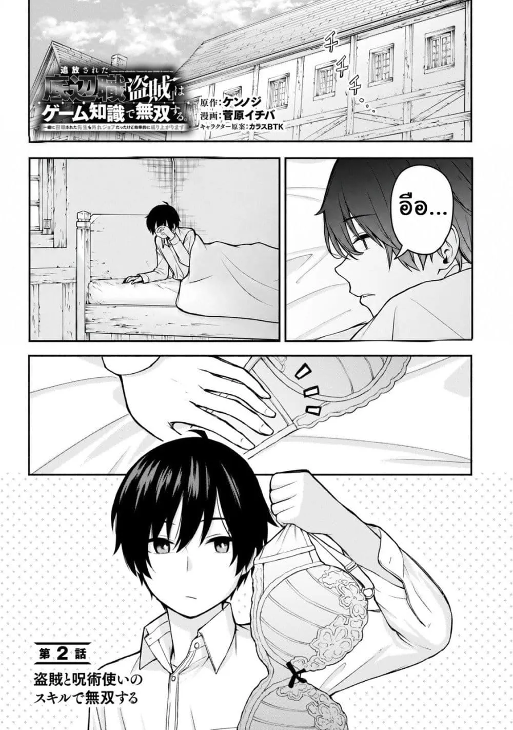 Manga-lc-com อ่านมังงะ อ่านการ์ตูน ออนไลน์ ฟรี Tsuihou Sareta Teihen Shoku “Touzoku” wa Game Chishiki de Mu ตอนที่ 1 2 3 4 5 6 7 8 9 10 11 12 13 14 ฟรี ไม่มีโฆษณา Manga-lc - อ่าน มังงะ อ่าน การ์ตูน ออนไลน์ อ่านมังงะ ฟรี