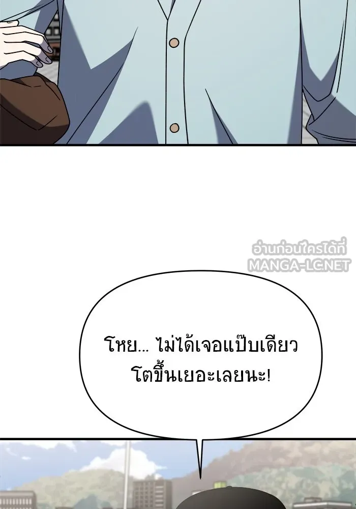 วายร้ายก็อยากมีรัก ตอนที่ 38 รูปที่ 66
