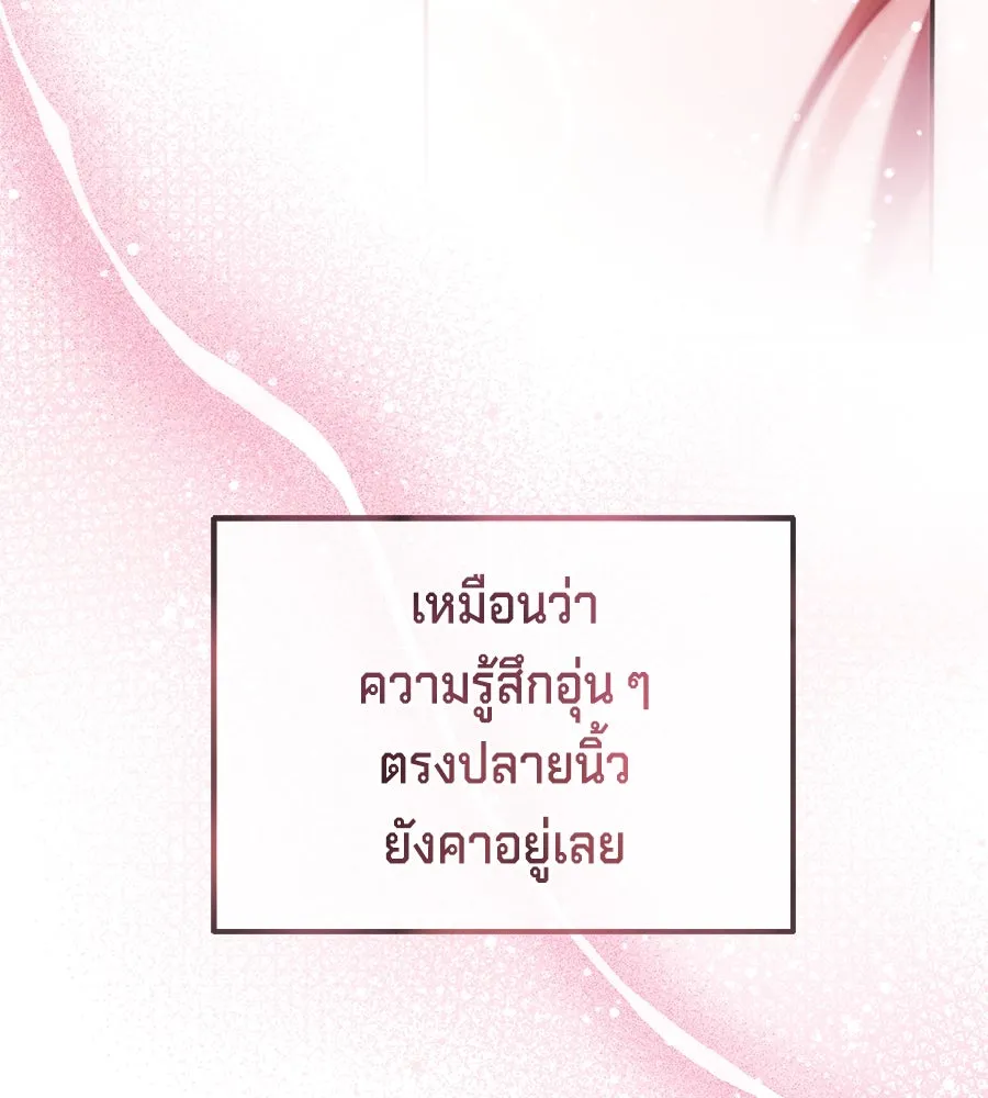 เบื้องหลังรอยยิ้มของเจ้าหญิง ตอนที่ 7 รูปที่ 164