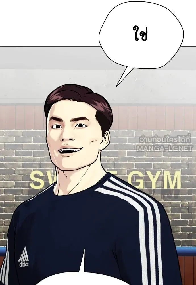 หมาหัวเน่า ตอนที่ 114 รูปที่ 22