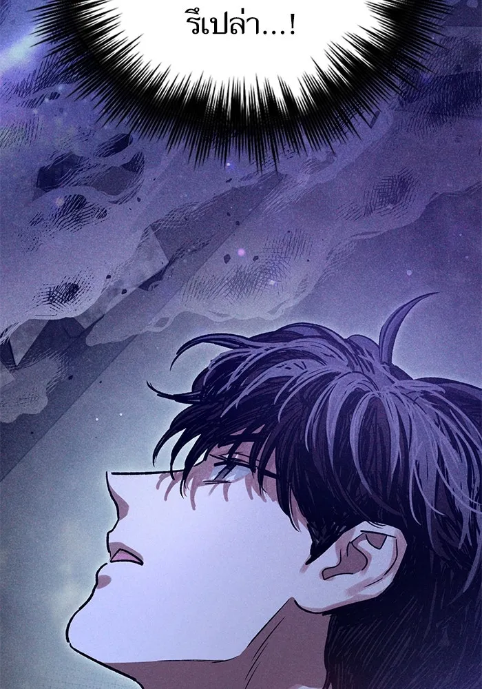 My S-Class Hunters ตอนที่ 143 หมอกสีน้ำเงิน (1) รูปที่ 136