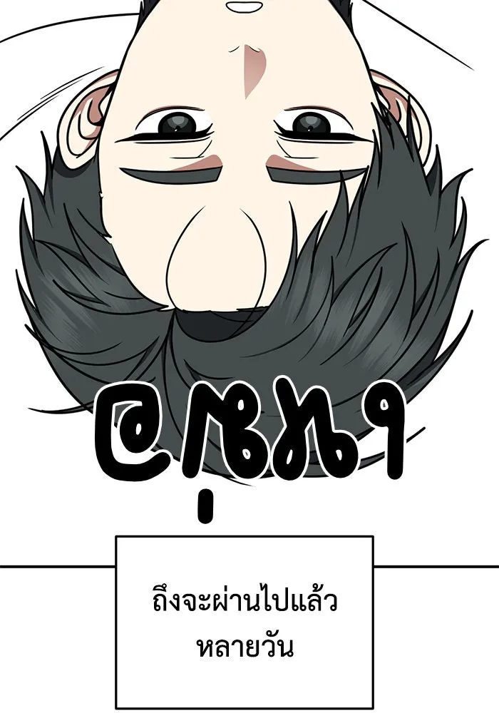 ช่วยเปลี่ยนฉันที ตอนที่ 278. ซีซัน 2 รูปที่ 128