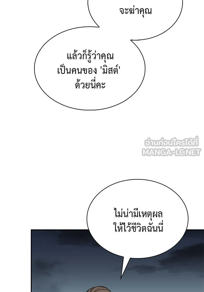 ลูกชายคนเล็กของดยุกคือมือสังหาร ตอนที่ 52 รูปที่ 6