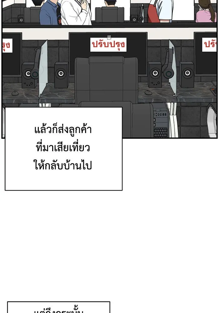 ช่วยเปลี่ยนฉันที ตอนที่ 215. ซีซัน 2 แบคซูยง 7 รูปที่ 115