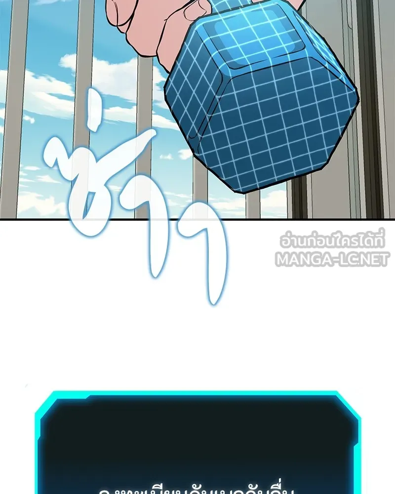 โทษที พื้นที่นี้ห้ามออก ตอนที่ 2 รูปที่ 123
