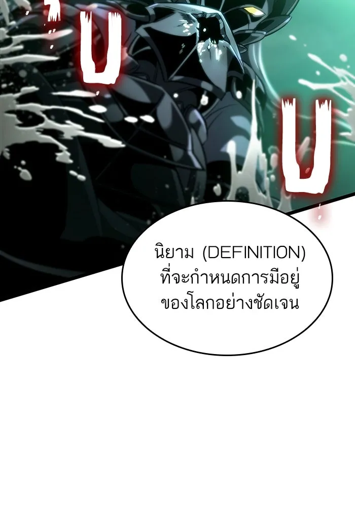 หลังวันสิ้นโลก ตอนที่ 123 รูปที่ 77