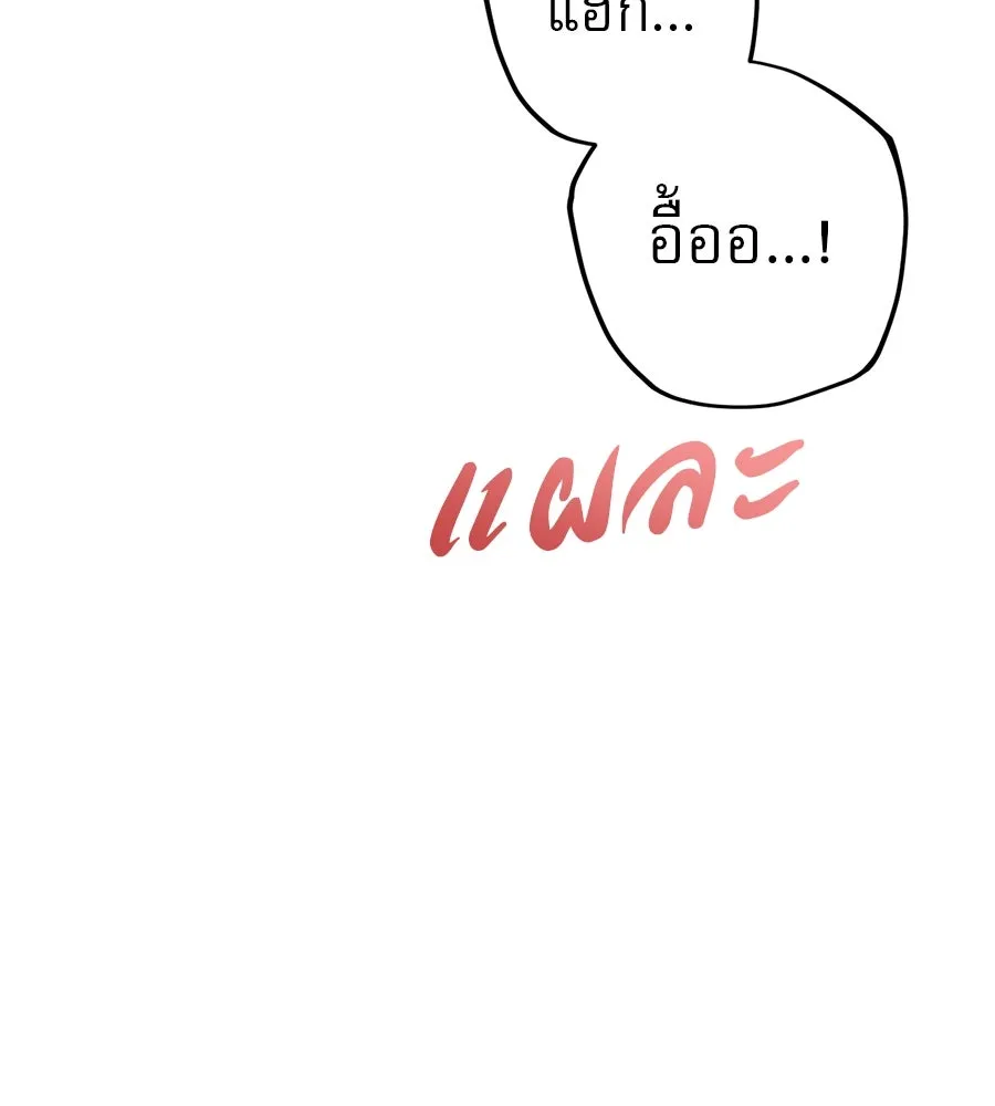 เรือนจำรัก ตอนที่ 54 รูปที่ 5