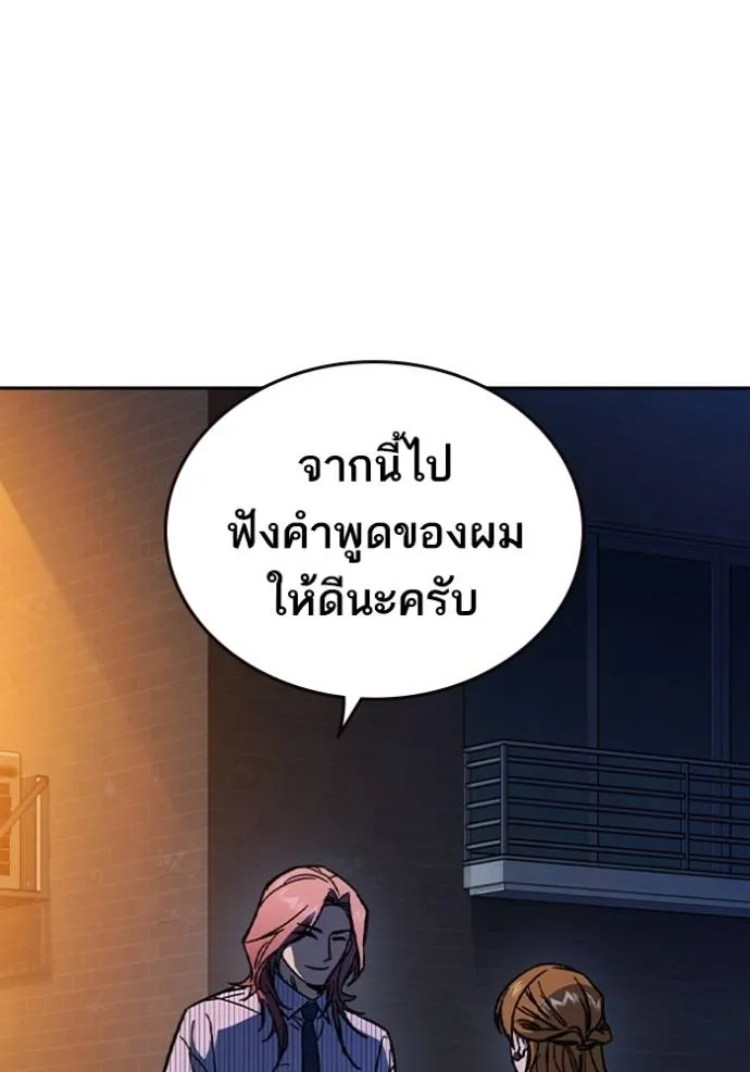 Study Group ตอนที่ 242 รูปที่ 70