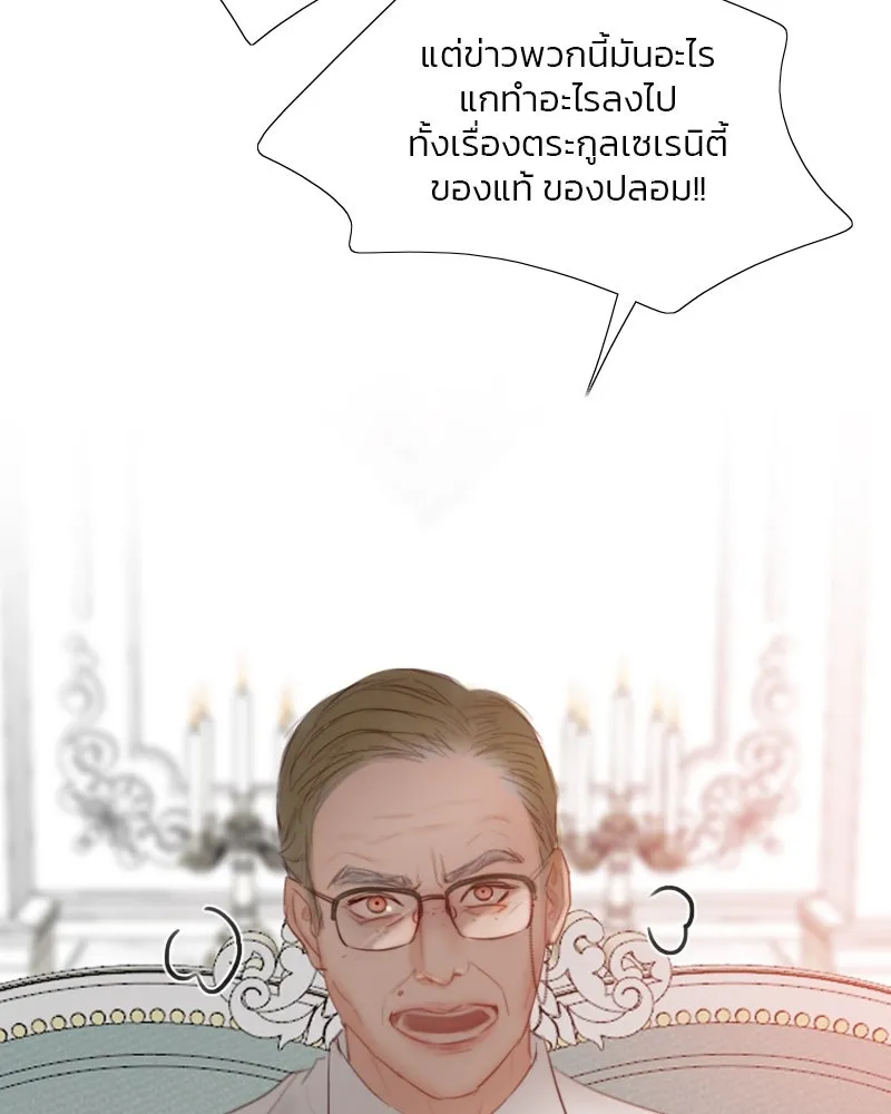 เซเรน่า ตอนที่ 60 รูปที่ 4