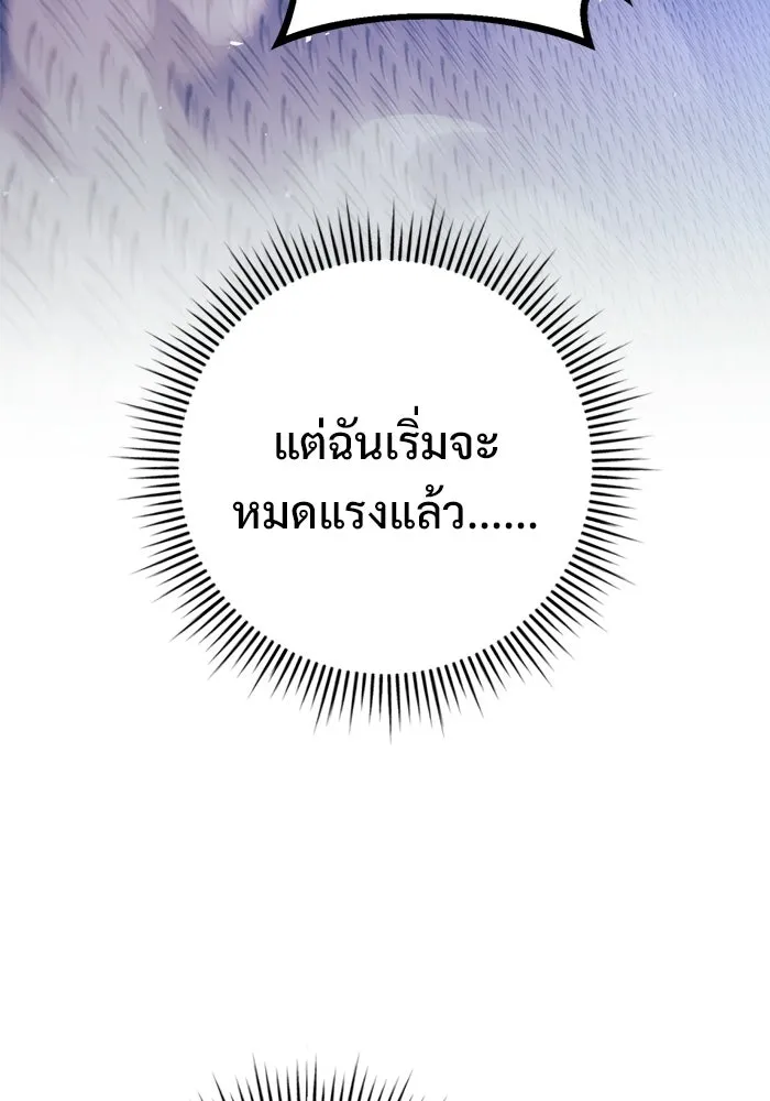 ราชินีนักบู๊ ตอนที่ 85 รูปที่ 91
