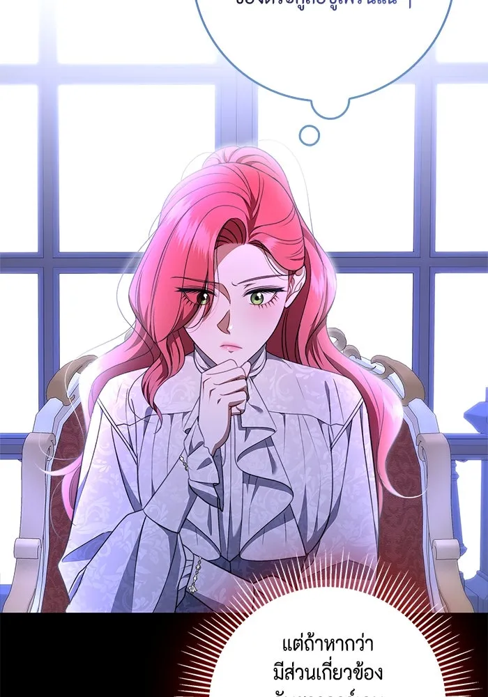 ขอวิธีส่งสามีลงนรก ตอนที่ 21 รูปที่ 47