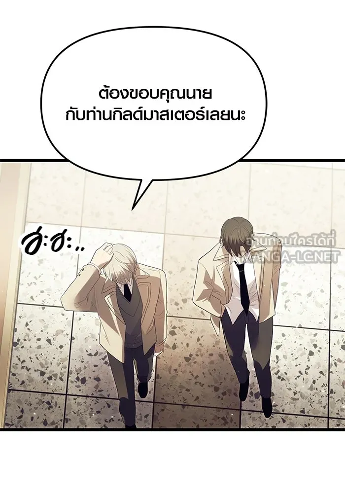 พลิกชะตาคว้าไอเทมระดับเทพ ตอนที่ 65 รูปที่ 75