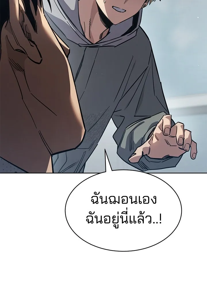 กฎเหล็กบ้านสายลับ ตอนที่ 33 รูปที่ 29