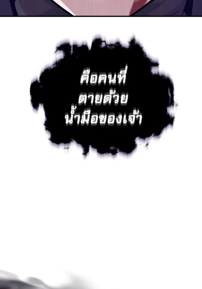 จอมเวทเกิดใหม่ในรอบ 66666 ปี ตอนที่ 28 รูปที่ 92