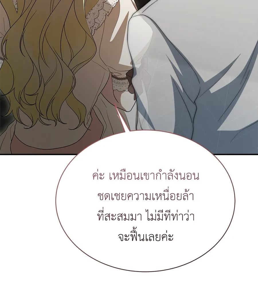 สัญญารักฉบับสุดท้าย ตอนที่ 18 รูปที่ 82