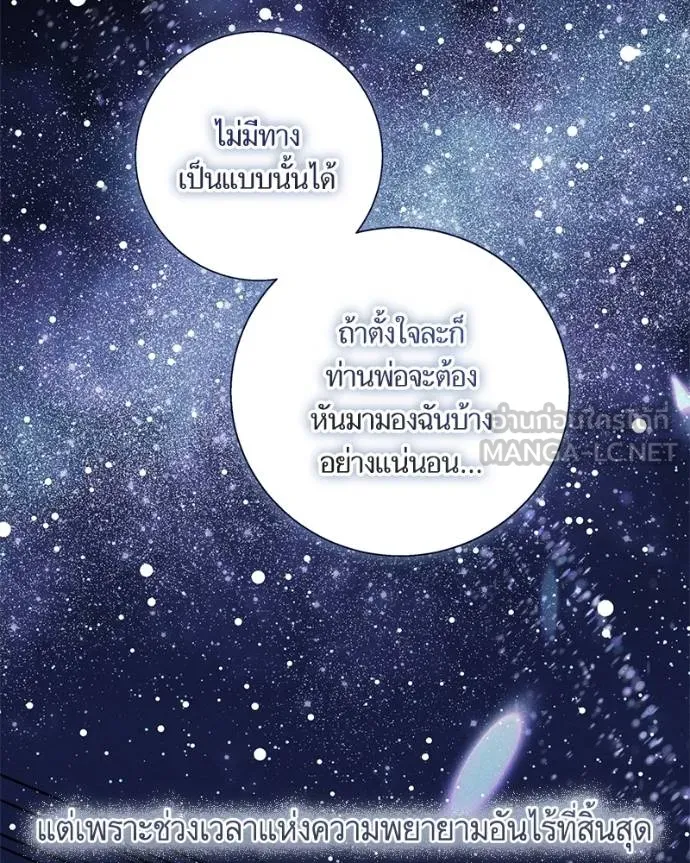 นึกว่าเป็นอิเซไค ตอนที่ 97 รูปที่ 54