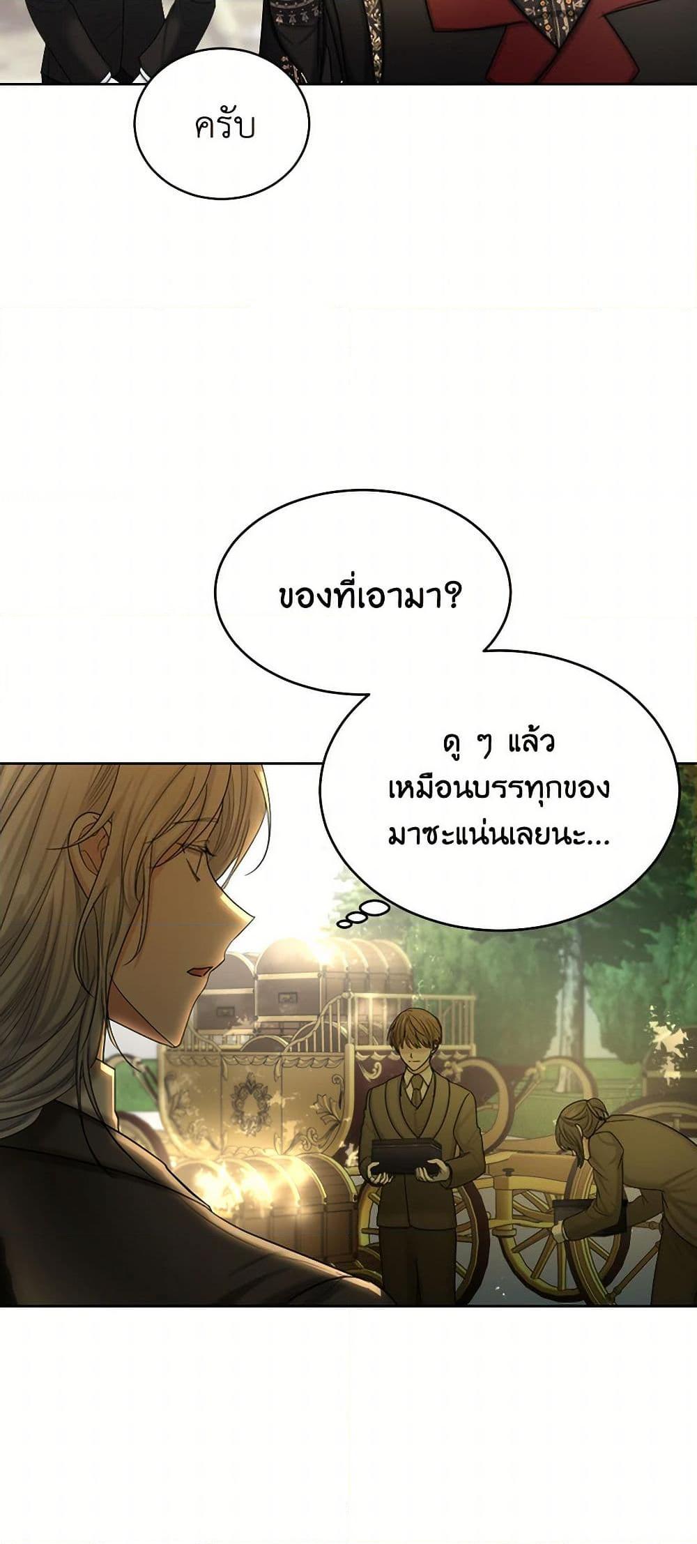 Manga-lc-com อ่านมังงะ อ่านการ์ตูน ออนไลน์ ฟรี The Duchess’s Contract Marriage ตอนที่ 1 2 3 4 5 6 7 8 9 10 11 12 13 14 ฟรี ไม่มีโฆษณา Manga-lc - อ่าน มังงะ อ่าน การ์ตูน ออนไลน์ อ่านมังงะ ฟรี
