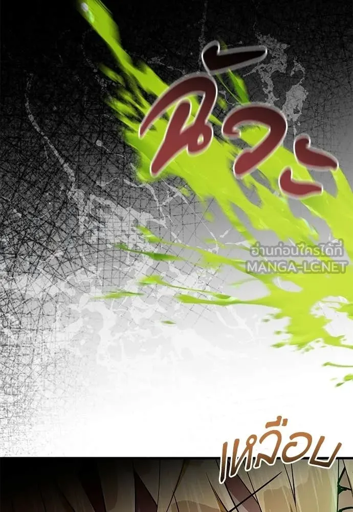 เชื่อเถอะ ฉันเป็นฮัน ตอนที่ 78 รูปที่ 87