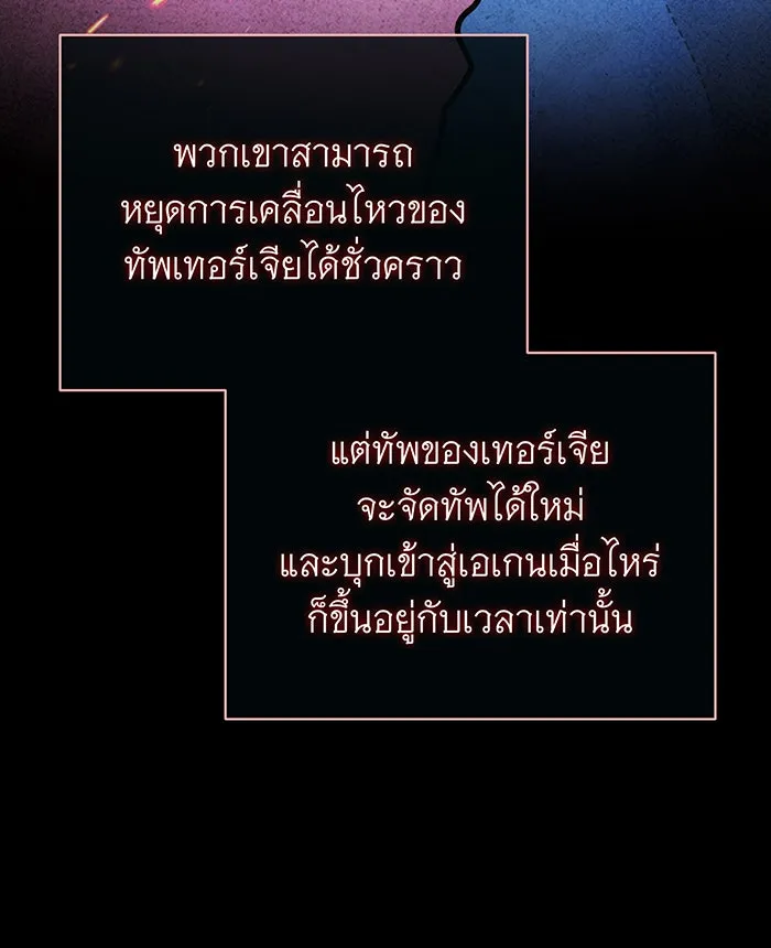 จอมเวทเกิดใหม่ในรอบ 66666 ปี ตอนที่ 131 รูปที่ 14