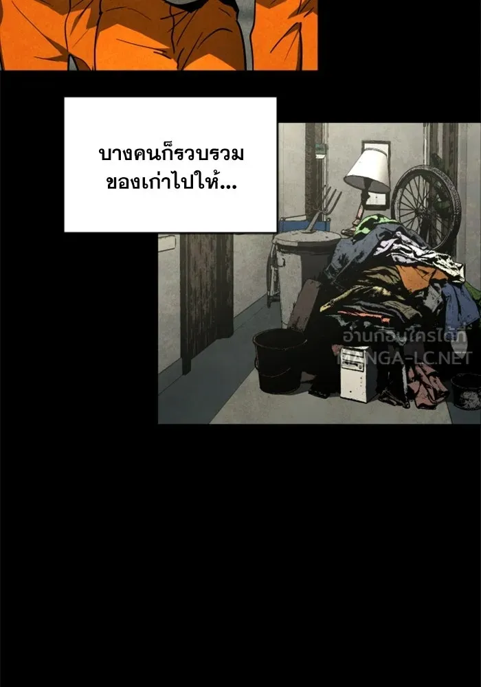 FOG LAND ตอนที่ 21 รูปที่ 123
