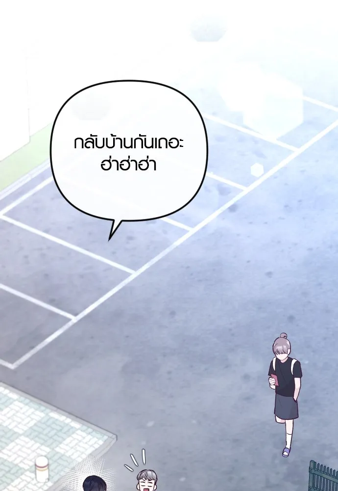 รักกันคนละครึ่งทาง ตอนที่ 13 รูปที่ 155