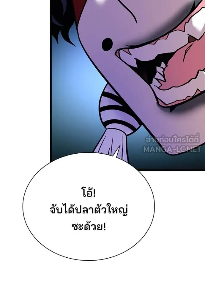 Villain to kill ตอนที่ 194 รูปที่ 124