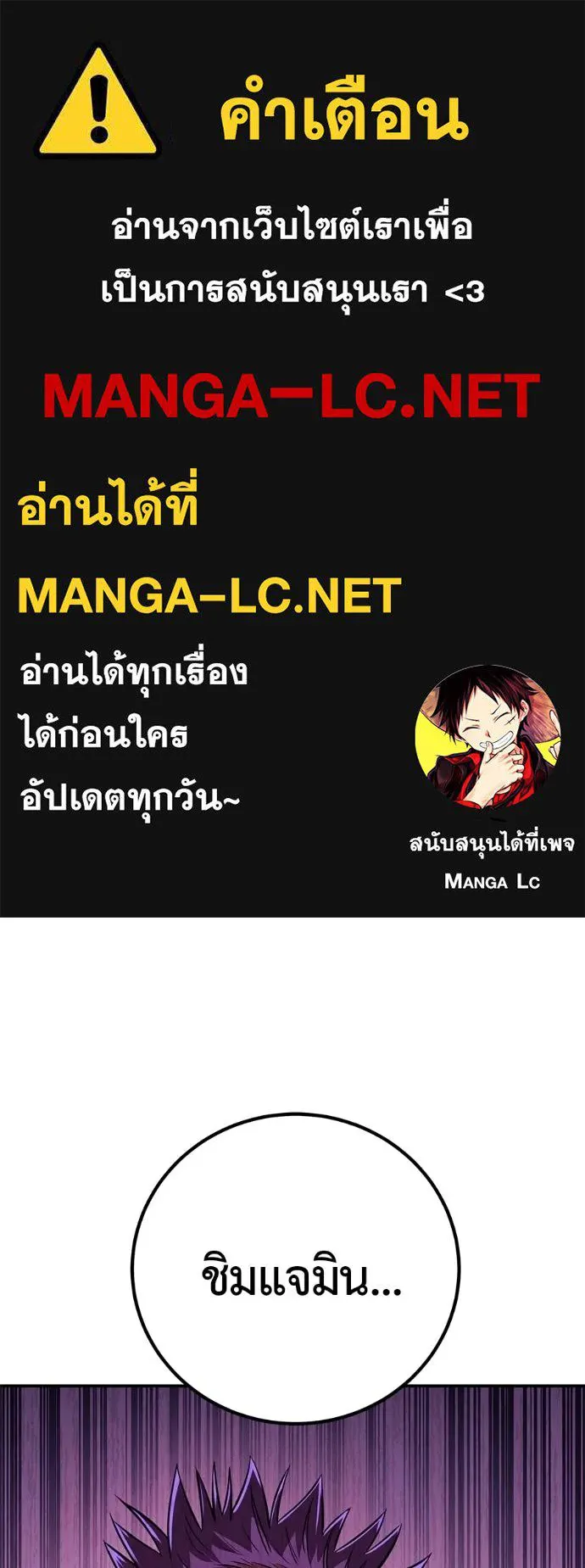 เรียกฉันว่าพระเจ้า ตอนที่ 37 รูปที่ 1