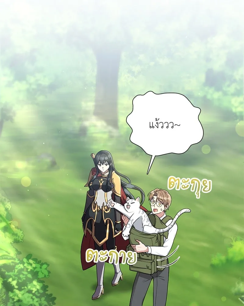คนสวนโลกฮันเตอร์ ตอนที่ 14 รูปที่ 25