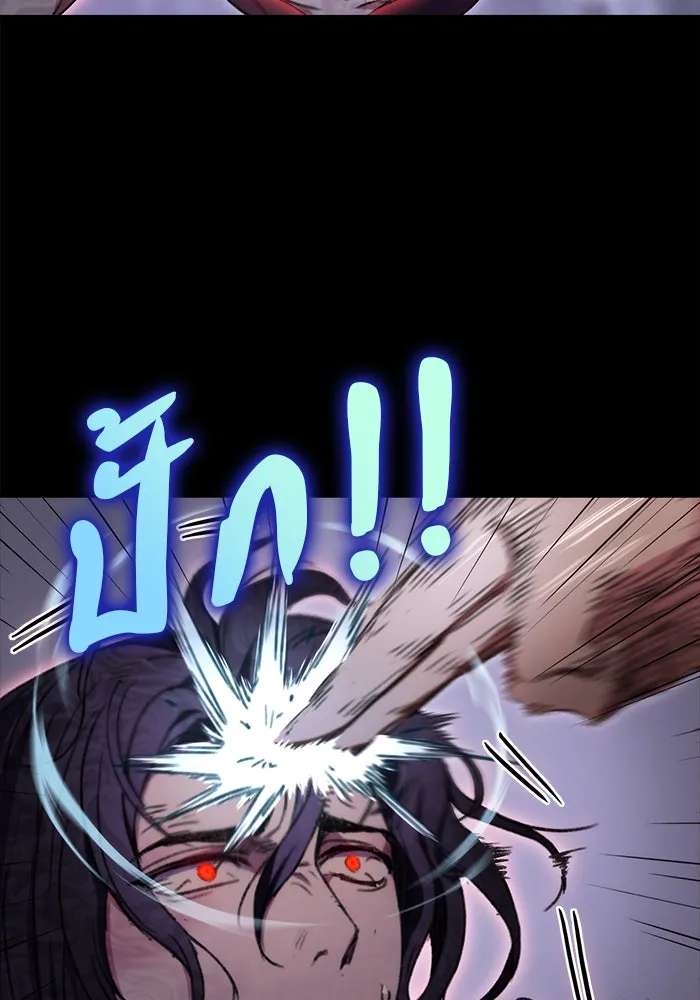 ดาบแห่งจักรพรรดิ ตอนที่ 2 รูปที่ 128