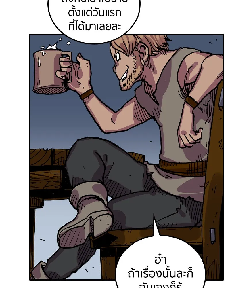 เคลวาเทส อสูรจอมราชัน ตอนที่ 27 ข่าวลือไม่ดีของผู้กล้า (2) รูปที่ 40