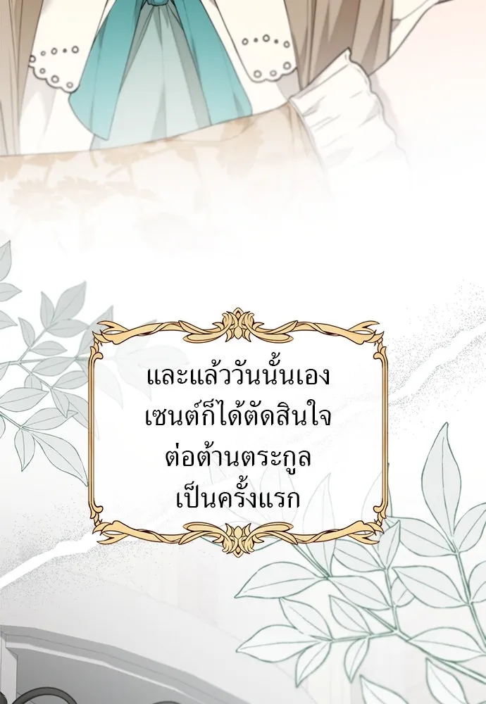 อัศวินเดลิเวอรี ตอนที่ 1 โลกนิยายโรแมนซ์แฟนตาซี รูปที่ 67