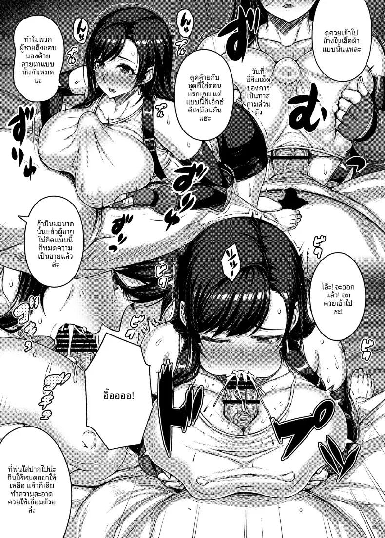 Doujin-Lc- อ่าน โดจิน มังฮวา เกาหลี ญี่ปุ่น จีน แปลไทย ช่วงนี้ทีฟาดูแปลกไปนะ (Darabuchi) (Final Fantasy VII) ตอนที่ 1 2 3 4 5 6 7 8 9 10 11 12 13 14 ฟรี ไม่มีโฆษณา อ่าน โดจิน Manhwa เกาหลี ญี่ปุ่น จีน เรามีครบ คัดมาให้เน้นๆ โดจิน 18+ รับประกันความฟินโดย  Doujin Lc