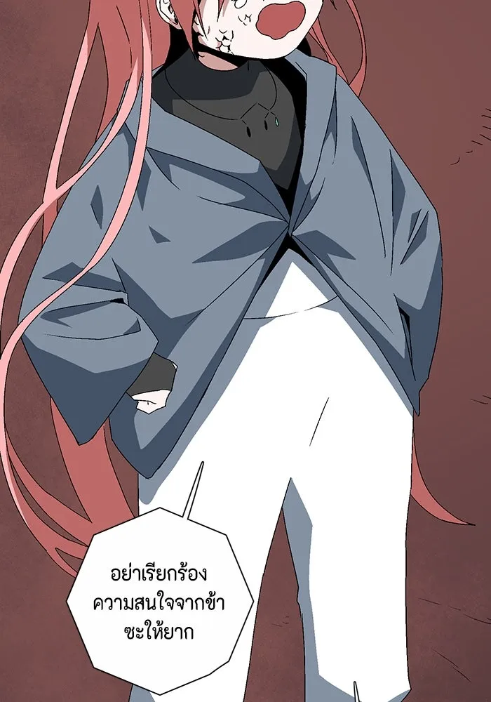 หนึ่งก้าวสู่เจ้ามาร ตอนที่ 61 ราชา (18) รูปที่ 112