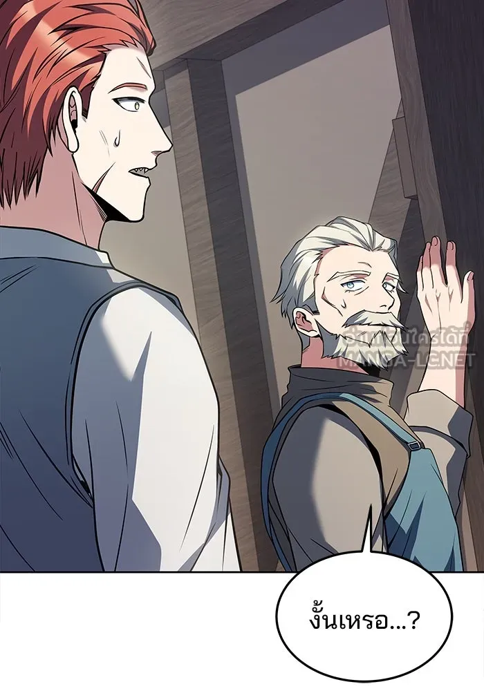 ครัวจอมเวท ตอนที่ 43 รูปที่ 81