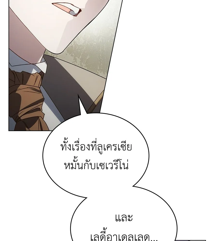 เล่ห์รักชนชั้นสูง ตอนที่ 70 รูปที่ 13