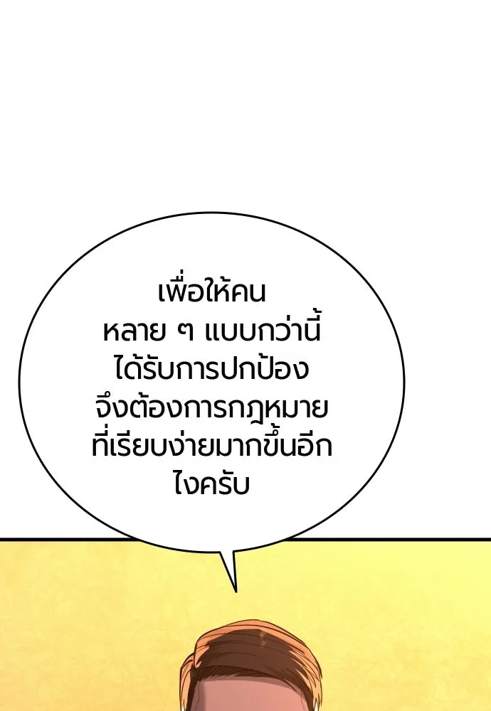มือพิพากษา ตอนที่ 64 รูปที่ 86