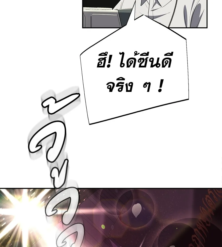 คอลเซ็นเตอร์เปลี่ยนชีวิต ตอนที่ 72 แสงและเงา รูปที่ 190
