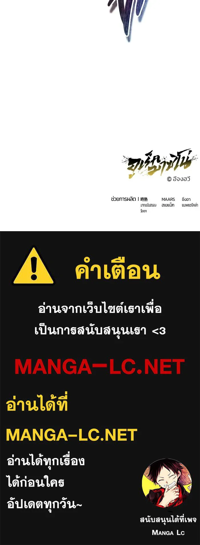 อูเร็ค มาซิโน่ ตอนที่ 31 การทดสอบบทใหม่ 3 รูปที่ 215