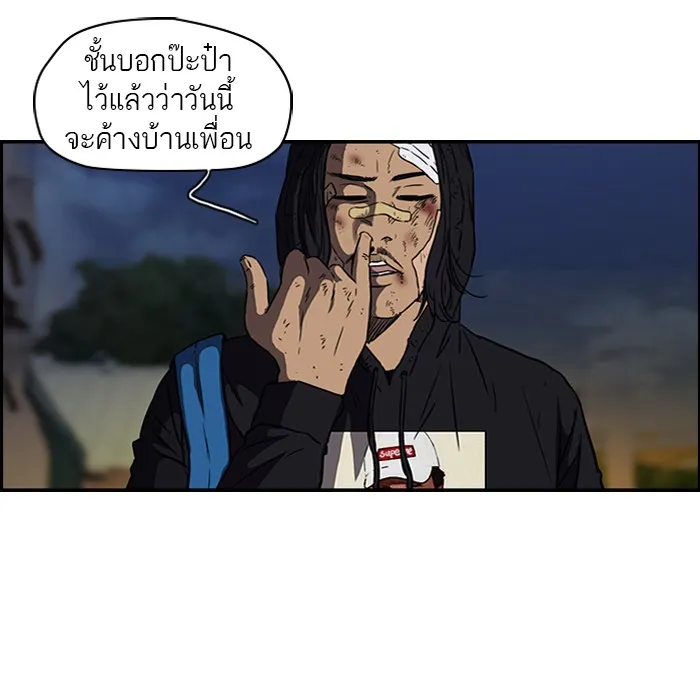 ปั่นสู้ฝันbrWind Breaker ตอนที่ 53 รูปที่ 37
