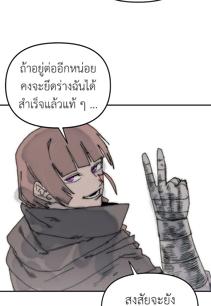 สารสุดท้ายจากโครงกระดูก ตอนที่ 38 รูปที่ 100