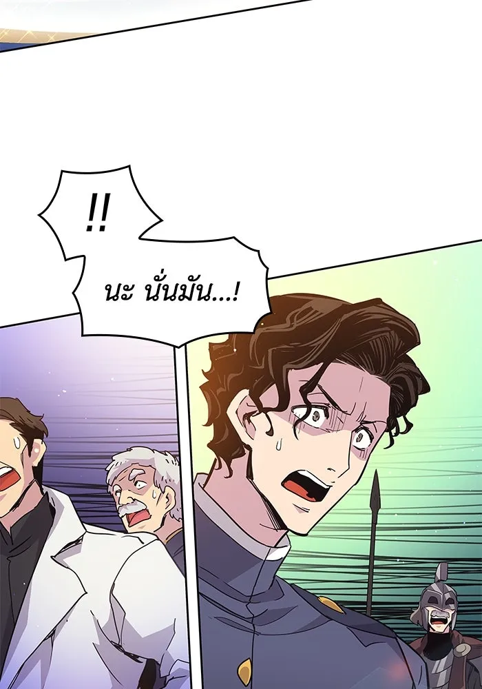 ฟิลเลียโรเซ่กับคำทำนายแห่งมงกุฎหนาม ตอนที่ 16 รูปที่ 71