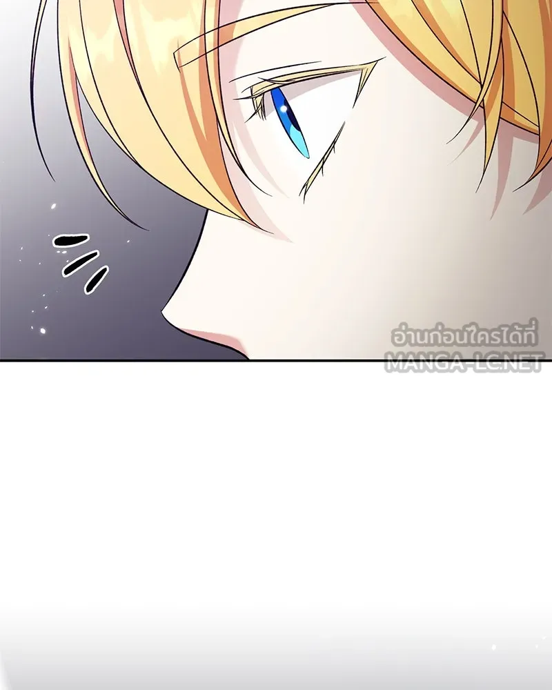 ภารกิจไล่ตามลุค บีเชล ตอนที่ 67 รูปที่ 114