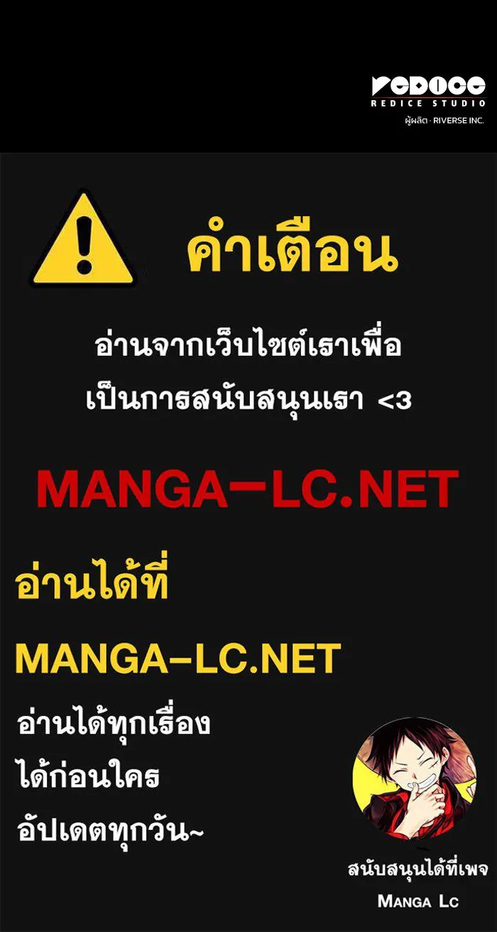 ฟิลเลียโรเซ่กับคำทำนายแห่งมงกุฎหนาม ตอนที่ 148 รูปที่ 96