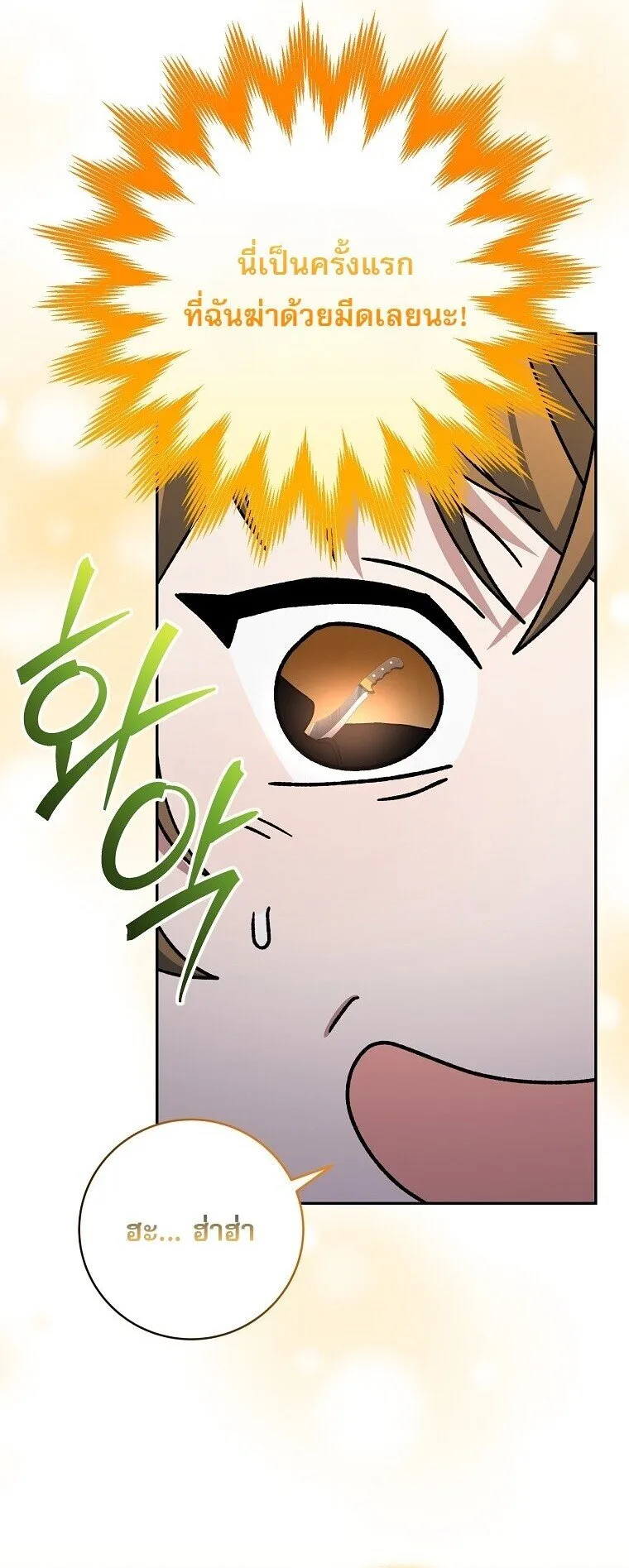 Genius Archer_s Streaming ตอนที่ ตอนที่ 88 รูปที่ 51