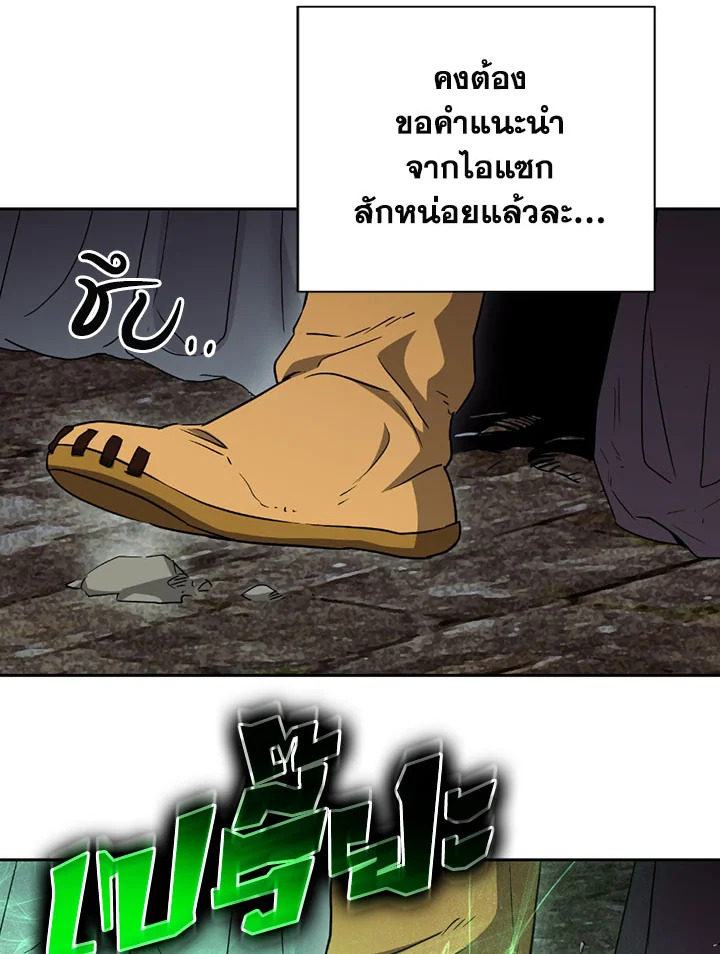 พลทหารโครงกระดูกผู้ม ตอนที่ 104 รูปที่ 67