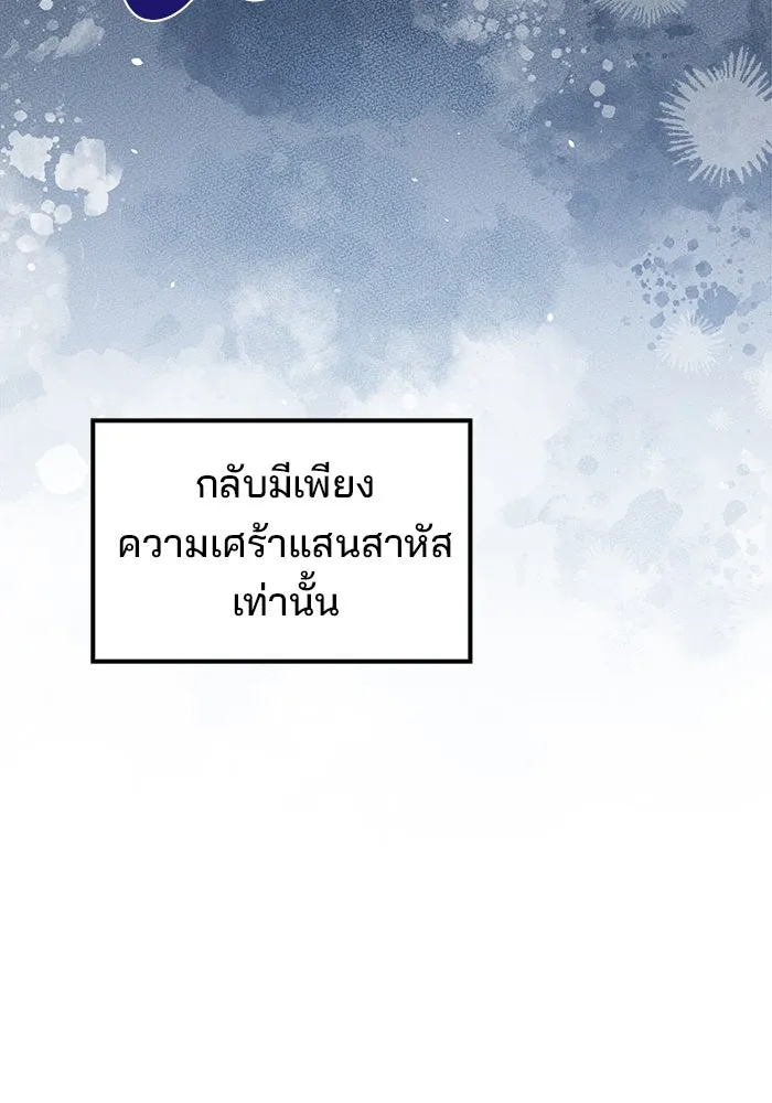 ครัวจอมเวท ตอนที่ 64 รูปที่ 85