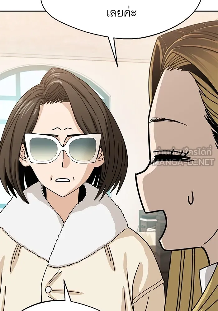 โชคชะตานำพารัก ตอนที่ 44 ผ่าน รูปที่ 75